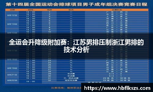 乐球直播免费在线观看
