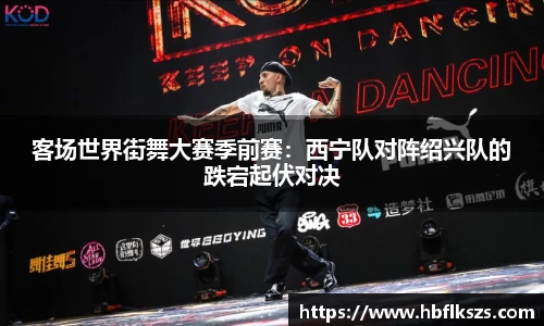 乐球直播在线观看免费观看