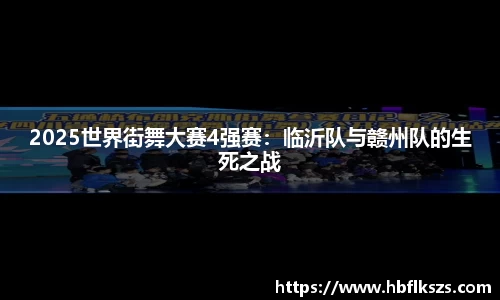 乐球直播在线观看免费观看