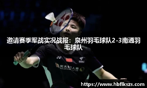 乐球直播在线观看免费观看