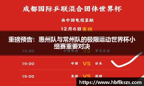 乐球直播免费在线观看