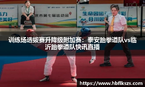 乐球直播在线观看免费观看
