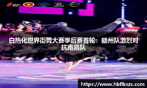 乐球直播在线观看免费观看