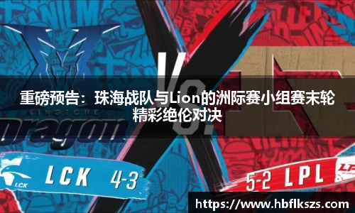 乐球直播