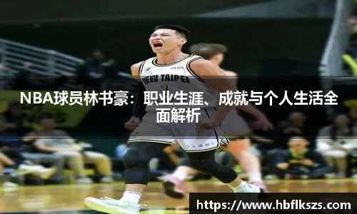 乐球直播