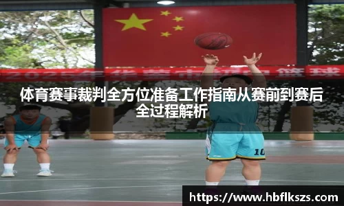 乐球直播免费在线观看